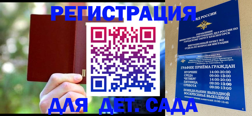 прописка 2025 в Кимрах