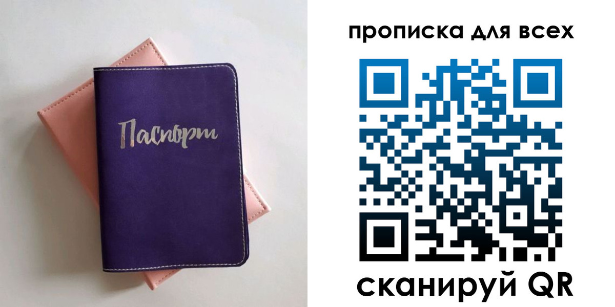прописка штамп в Кимрах