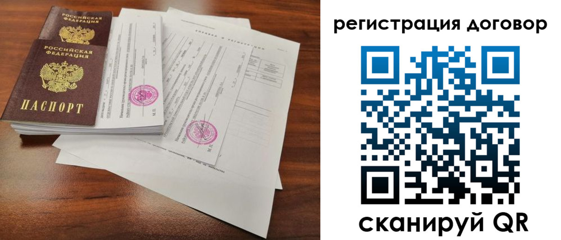 прописка в Кимрах