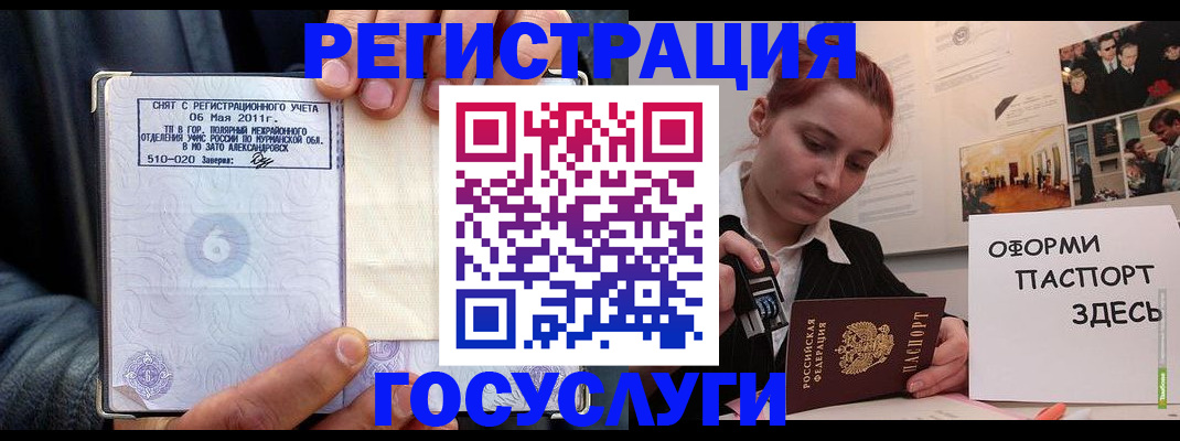временная регистрация в Кимрах