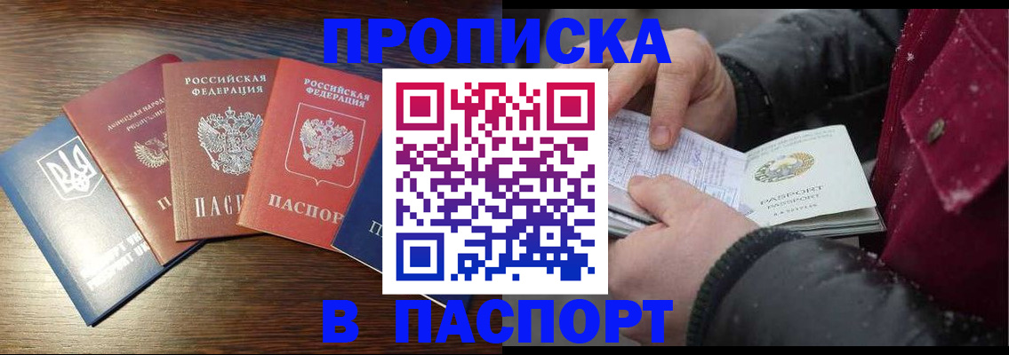временная регистрация в Кимрах