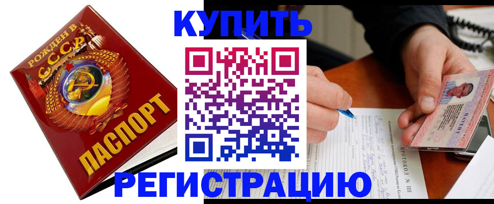 прописка ребенка в Кимрах