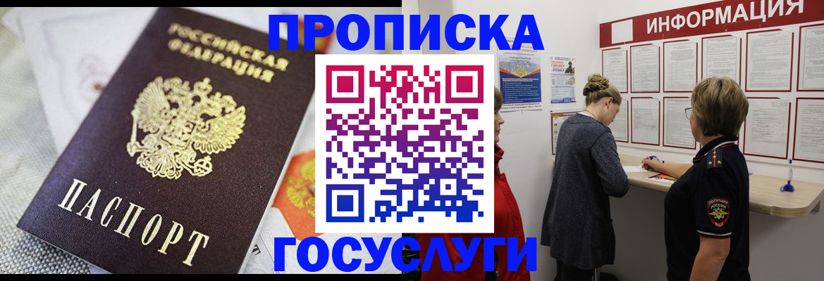 временная регистрация гарантия в Кимрах