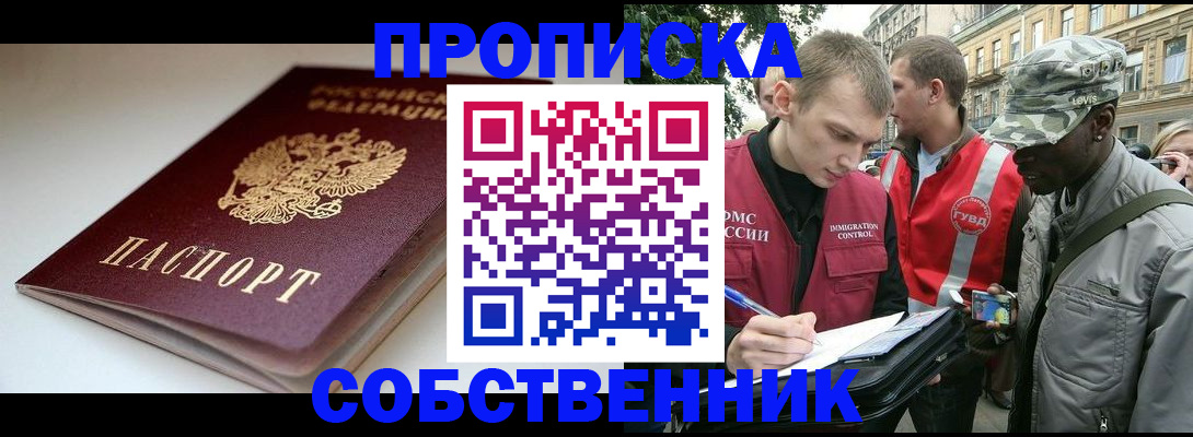 временная регистрация недорого в Кимрах
